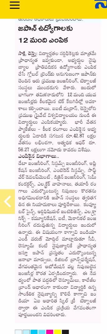 Sakshi — జపాన్ ఉద్యోగాలకు 12 మంది ఎంపిక